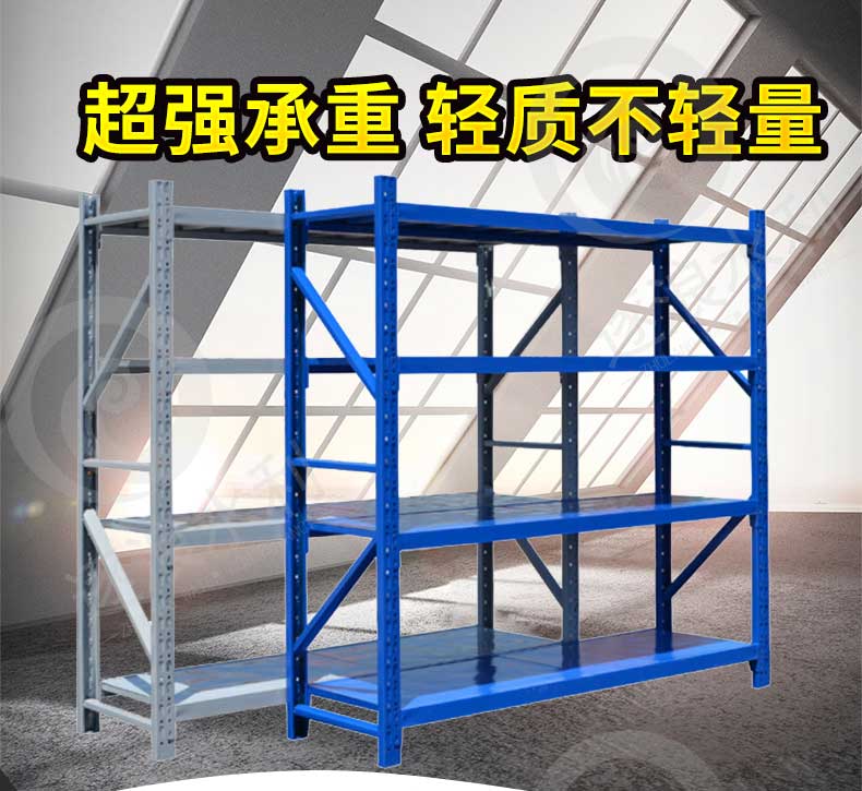 防汛堆栈货架