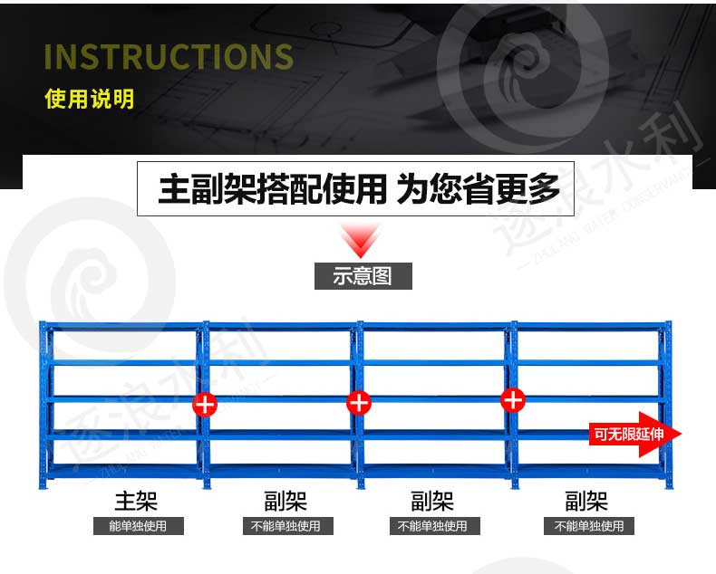防汛堆栈货架